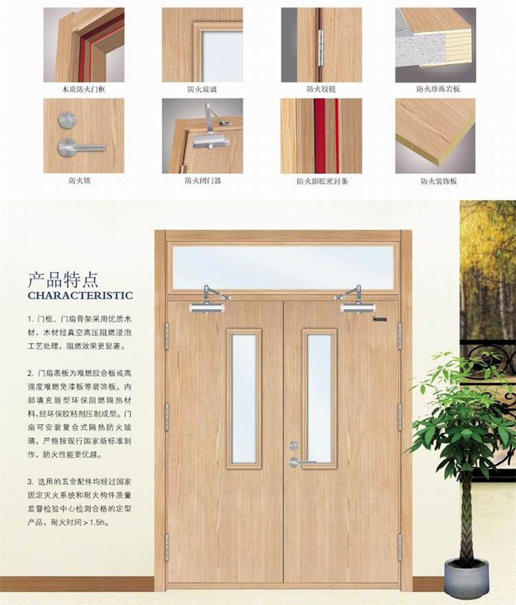 木质防火门